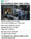 환자 1명 들어오자 의료진 23명이 쓰러진 사건.jpg