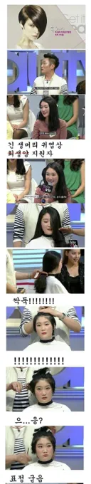 방송에서 머리 망친 미용사