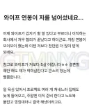 와이프 연봉이 저를 넘어섰네요.jpg