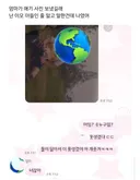 엄마가 아기 사진 보냈길래 못생겼다고 했더니
