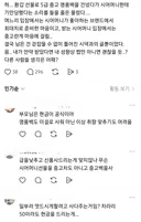 시어머니 환갑 설물로 s급 중고명품을 선물해줬더니 시어머니가 기만하지말란다