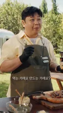 써브웨이 X 윤남노셰프 램 컬렉션 COMING SOON