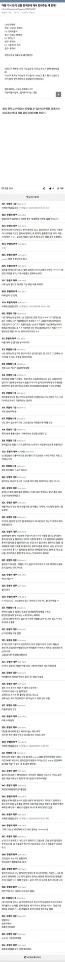 여행 가서 편식 심한 친구한테 계속 맞춰주는 게 맞아?