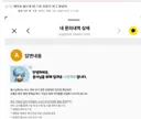 다들 열사님께 감사 인사 올리자