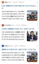 정청래 미국 비자 발급 보류(or 거부)