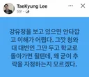 이태경 페북