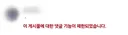 황인범 인터뷰보고 DM보냈는데 차단당했네요