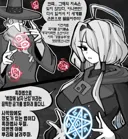 백합러 : 아니 사형이기는 하지만...