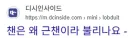 사상검증한다는 아카챈이 웃긴 점
