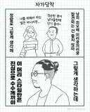 의외로 일본에서도 말많은 남자 헤어스타일
