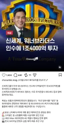 스타필드에서 해리포터를 만난다? 정용진 워너 인수에 1.4조 투자