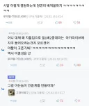 루리웹보고 아카 간첩이라던 아카 간첩