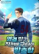 도대체 뭔일이 있어야
