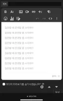괴담같은 아카라이브 대형챈 규칙