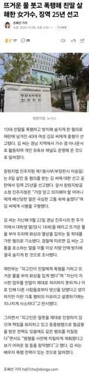 뜨거운 물 붓고 폭행해 친딸 살해한 女가수, 징역25년