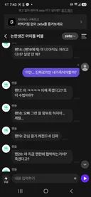 AI챗봇 유해 민원, 494일째 검토 중…알고보니 1명이 전담