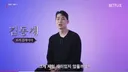 뒤가없는 데블스플랜3 출연자 영끌 ㄷㄷ