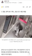 피해자 보복협박, 돌려차기男 2심서