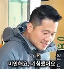 개한테 사과하는 강형욱