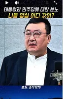 송작가)  대통령과 민주당에 대한 분노.jpg