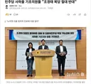 민주당 사하을 기초의원들 조경태 복당 절대 반대