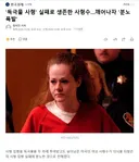 '독극물 사형' 실패로 생존한 사형수..깨어나자 '분노 폭발'