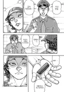 바키) 지애비 닮아가는 바키