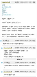 근데 뒤늦게 사과는 뭐하러 함