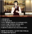 이렇게 하면 바텐더 좋아 죽음