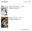 교양있는 독서가가 되기 위해서 책 구매했음...