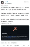 바이브 코딩 근황