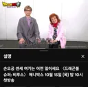 드래곤볼) 비루스 리메이크 방영일 얼마 안남았네