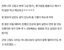 청모 때 숙취쩌는 채로 온 친구들..
