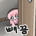 사과 보상 뉴비도 주나?????????