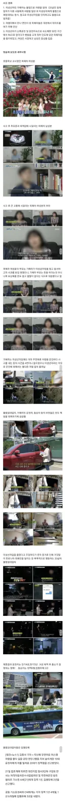 대전 머스탱 사망사고 결과