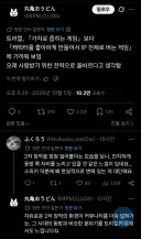 트릭컬) 글섭 유저가 본 트릭컬 IP