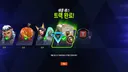 26 시즌5 배틀패스) 프레스티지 진입