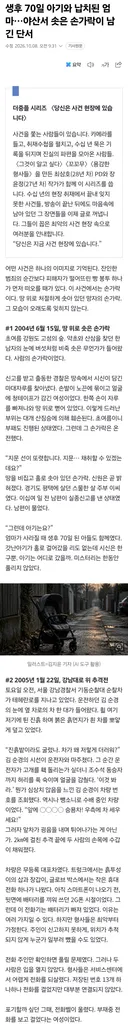 생후 70일 아기와 납치된 엄마…야산서 솟은 손가락