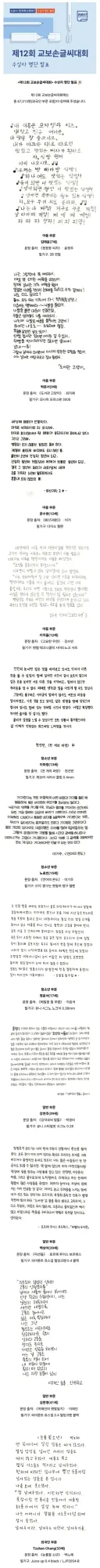 2026 교보문고 손글씨 대회 수상작