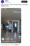 다들 이 릴스 봄?? 이 애기 진짜 워킹 미쳤슨.twt