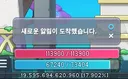 오 ㅁㅊ ㅋㅋㅋㅋㅋㅋㅋ 메이플 보관함 떴냐!!!!!!!