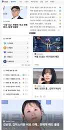 엣지 가끔 사용하는데 메인페이지 msn 뉴스는 항상 극혐이네요