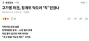 행안위가 채택한 김지용 청문회 증인 꼬라지.jpg