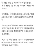 해리포터) 다니엘 어릴 때 반한 누나