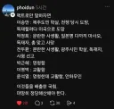 쓰레드 5시간만에 좋아요 2천 받은 글..