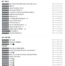트릭컬) 차단 풀어준다고 ㅇㄷ시티 완창시킨 파딱 특