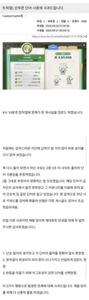 뭐야? '그 단어' 사용 한거에 사과문 작성했네?