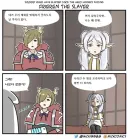 용사 힘멜 사후 4만년 뒤