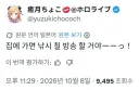 버튜버)이 악마 또 게릴라를