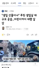 생일 선물이냐' 푸틴 생일날 대규모 공습‥어린이까지 대량 살상